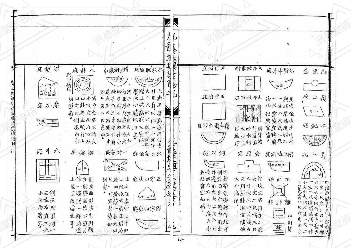 蒋大鸿：插泥剑 地理玉钥匙_05.jpg